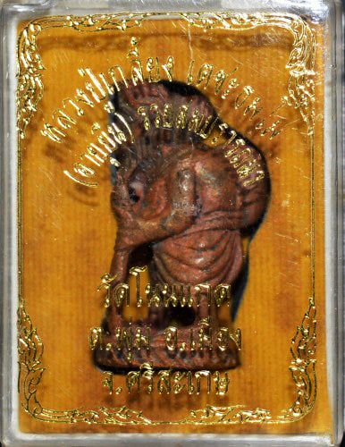 🏆 The Eternal Requester: "Jujaka Ayuyuen" Ancient Alchemical Casting — The Sovereign Fortune Magnet & Trade Catalyst (Luang Pu Gliang, 2010 Legacy Edition)