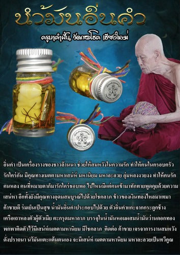 ✨ 💖 The Golden Nectar of Love: Sacred 'In-Koo Kham' Attraction Oil by Kruba Kamfan (Chiang Mai 2025 Edition) – The Ultimate Alchemy for Soulmate Attraction, Family Harmony, and Unstoppable Financial Flow 💖 ✨