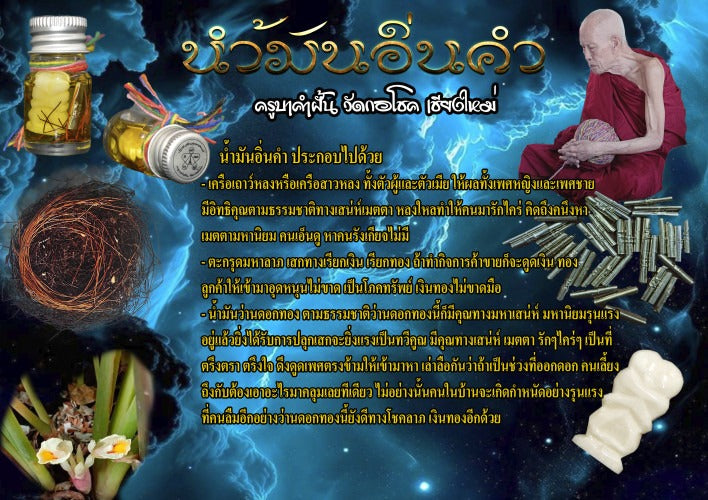 ✨ 💖 The Golden Nectar of Love: Sacred 'In-Koo Kham' Attraction Oil by Kruba Kamfan (Chiang Mai 2025 Edition) – The Ultimate Alchemy for Soulmate Attraction, Family Harmony, and Unstoppable Financial Flow 💖 ✨