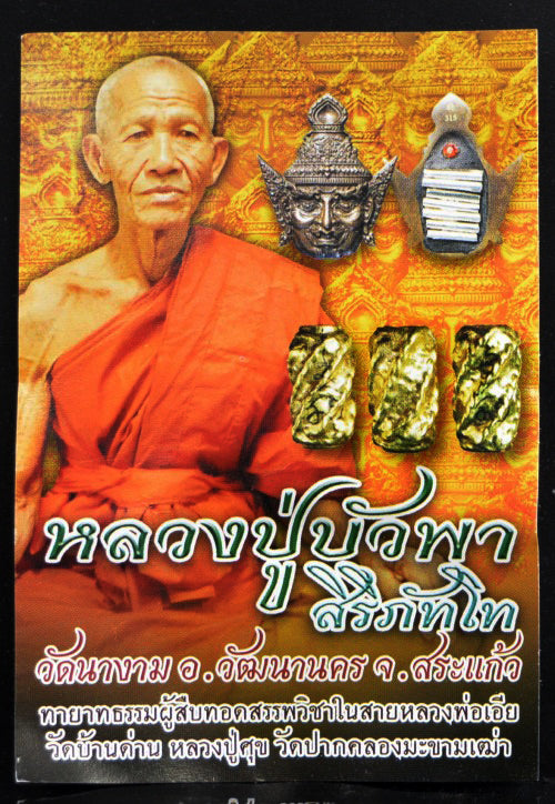 ✨ 🧘‍♂️ The Golden Sage of Prosperity: Sacred 'Alms-Bowl Gold' Ruesi Narot Head by Luang Pu Buapa (2015 Edition) – The Ultimate Guardian for Flourishing Trade, Universal Mercy, and Divine Shielding 🧘‍♂️ ✨