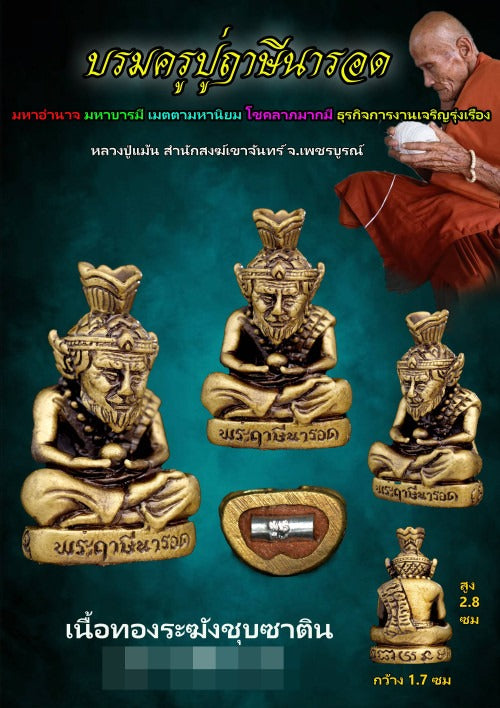 ✨ 🧘‍♂️ The Golden Sovereign: Sacred Satin-Finished Temple Bell Brass Ruesi Narot Amulet by Luang Pu Maen (2024 Edition) – The Ultimate Masterpiece for Infinite Wisdom, Wealth Magnetism, and Divine Shielding 🧘‍♂️ ✨