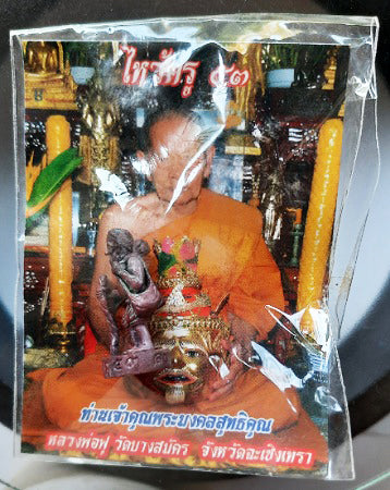 🏆 The Grand Alchemist of Wealth: "Jujaka Wai Kru 53" — The Sovereign Requester & Destiny Reverser (Luang Phor Foo, Wat Bang Samak Edition)