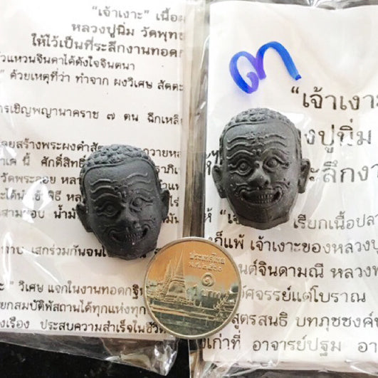 🌟 🎭 The Hidden Gold: Sacred Chao Ngoh "Satta Nake" 2016 – The Ultimate Jindamanee Wealth Summoner 🎭