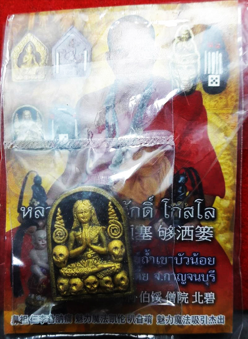 ✨ The Immortal Nang Prai Krasib Whisperer of Fortune: Consecrated Necromantic Astral Talisman by Luang Phor Somsak Kosalo, Kanchanaburi – Authentic Thai Occult Amulet for Supernatural Windfall Luck, Extreme Attraction, and Ghostly Guided Prosperity ✨
