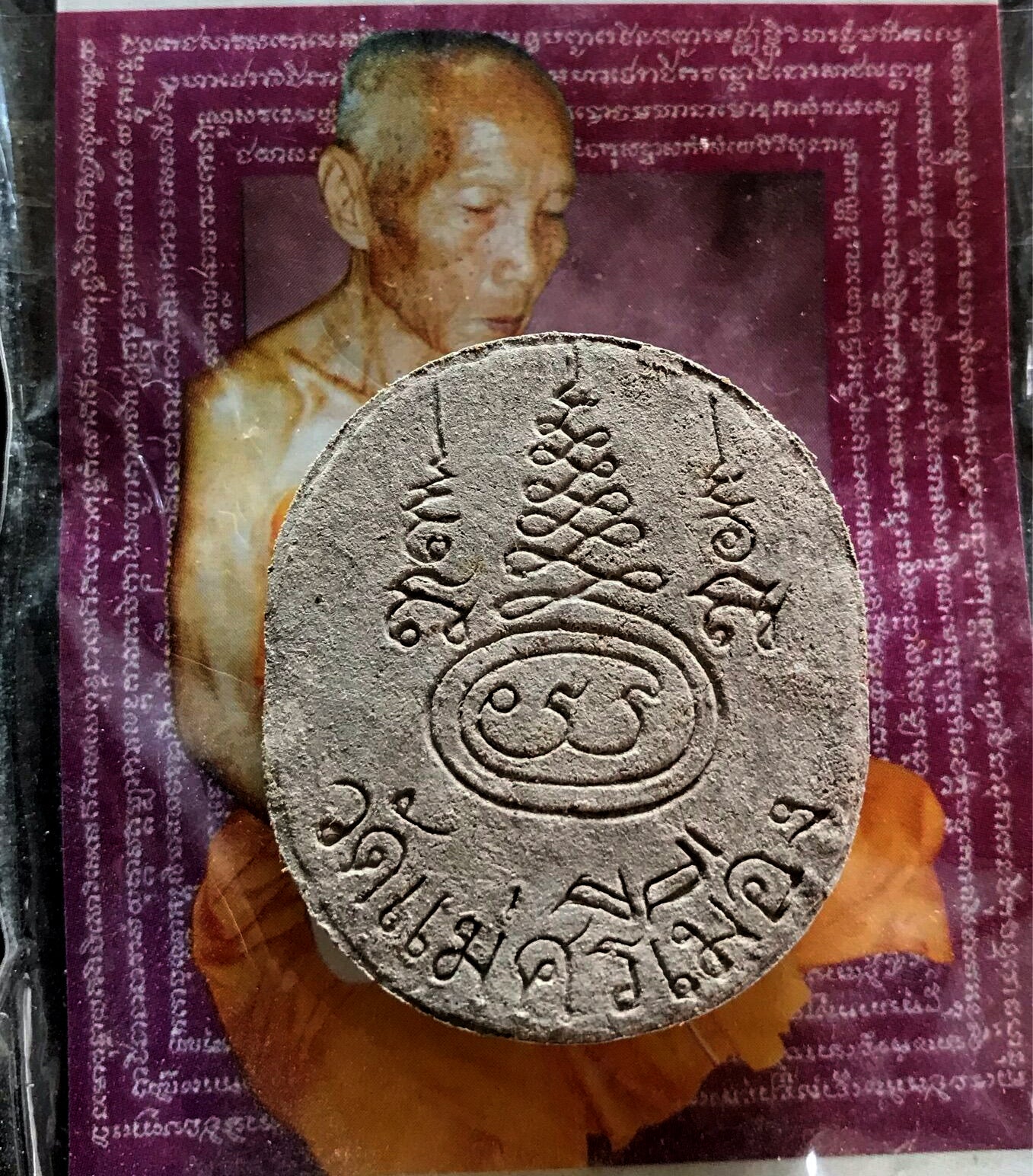 🌟 ✨The Infinite Collector: Sacred Chu Chok "Royal Decree" Amulet – Manifest Wealth & Absolute Success✨