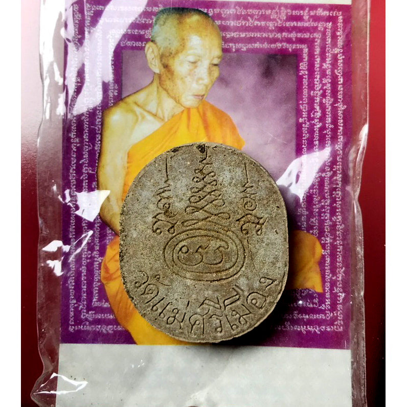 🌟 ✨The Infinite Collector: Sacred Chu Chok "Royal Decree" Amulet – Manifest Wealth & Absolute Success✨