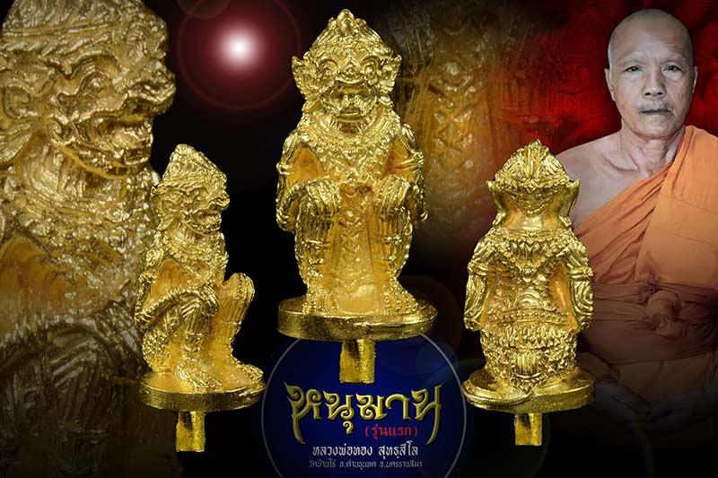 🐵 The Karma Reflector: Hanuman "Mon Phra Kan" (Death-Stopping Spell) - LP Thong, Wat Ban Rai (With Old LP Koon Powder)