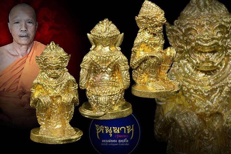 🐵 The Karma Reflector: Hanuman "Mon Phra Kan" (Death-Stopping Spell) - LP Thong, Wat Ban Rai (With Old LP Koon Powder)