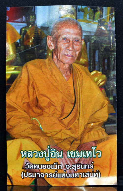 ✨ 💘 The Liquid Gold of Desire: Grand 'Petch Payatorn' Head in Sacred Attraction Oil by Luang Pu In (2014 Masterpiece) – The Ultimate Powerhouse for Magnetic Charisma and Absolute Metta 💘 ✨