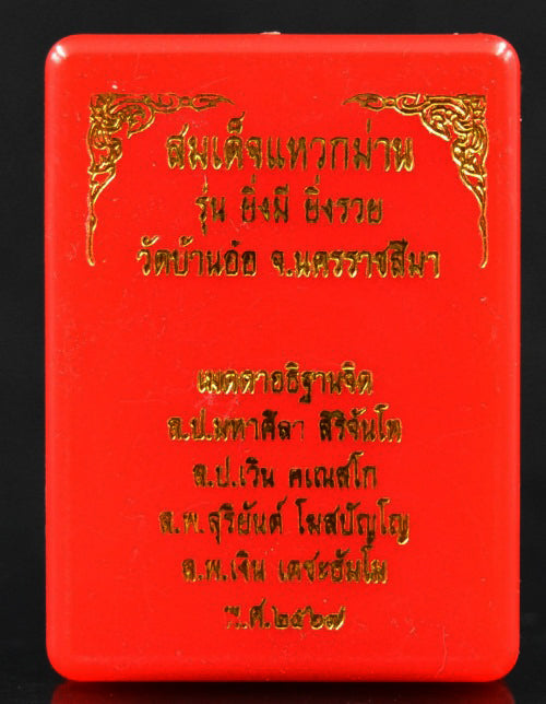 ✨ The Miraculous Phra Somdej Waek Marn 'Ying Mee Ying Ruay' B.E. 2567: Sacred Full-Formula Herbal Medicine & Holy Oil Edition by Wat Ban Or – The Breakthrough Amulet for Wealth and Opportunity (Size 1.8 x 3.0 cm)