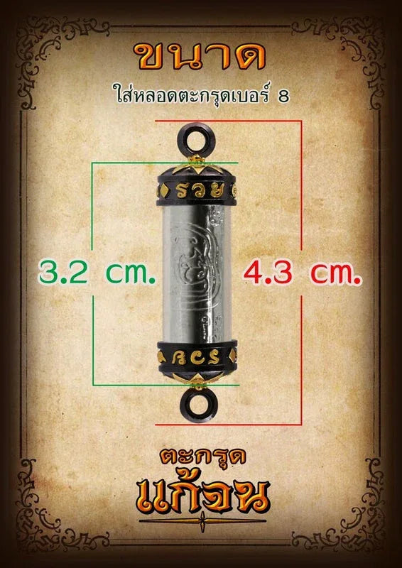 🔓 The Poverty Cure: Takrut "Gae Jon Plod Nee" (Debt Clearing & Wealth) - Ajarn Plian, Khao Or Lineage (Year 2025)