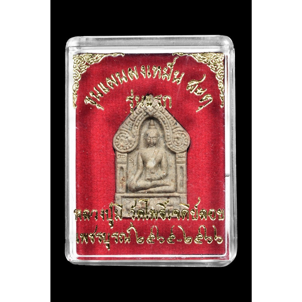 🌟 ❤️ The Primal Magnet: Khun Paen "Pong Men Shatu" – The Ultimate Soul-Binding Attraction Masterpiece ❤️