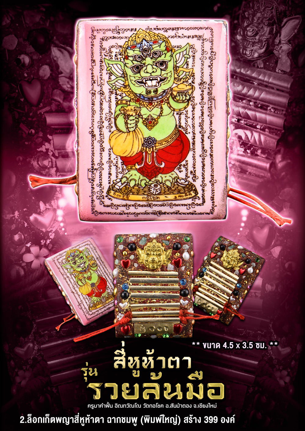 💖 The Rose of Riches: Phaya Sihuhata "Overflowing Wealth" Locket (Pink Charm Edition) - Kruba Khamfan 2026