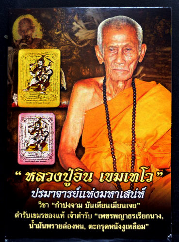 ✨ 🌸 The Rosy Aura of Affection: Sacred 'Petch Payatorn' Pink-Aura Locket by Luang Pu In (2014 Classic) – The Ultimate Talisman for Heart-Binding Charm, Relationship Harmony, and Radiant Metta 🌸 ✨