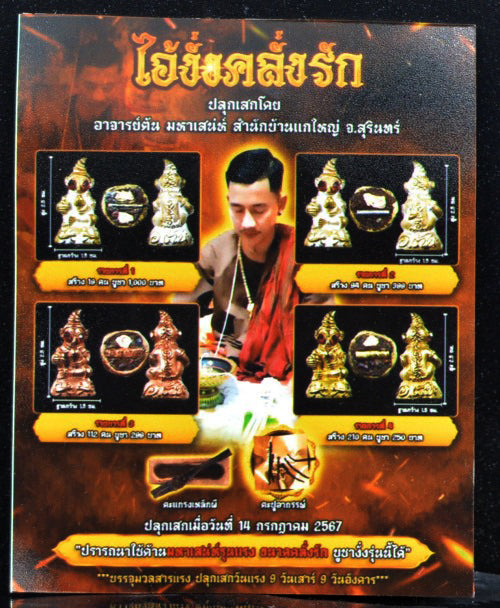✨ The Sovereign "Ai Ngang Khlang Rak" Absolute Passion-Master: Authentic Arjan Ton "Sacred Grid-Steel" Edition Infused with Mystic Slag, Brass Takrut, and Forbidden Occult Powders for Unstoppable Seduction and Desire Manifestation