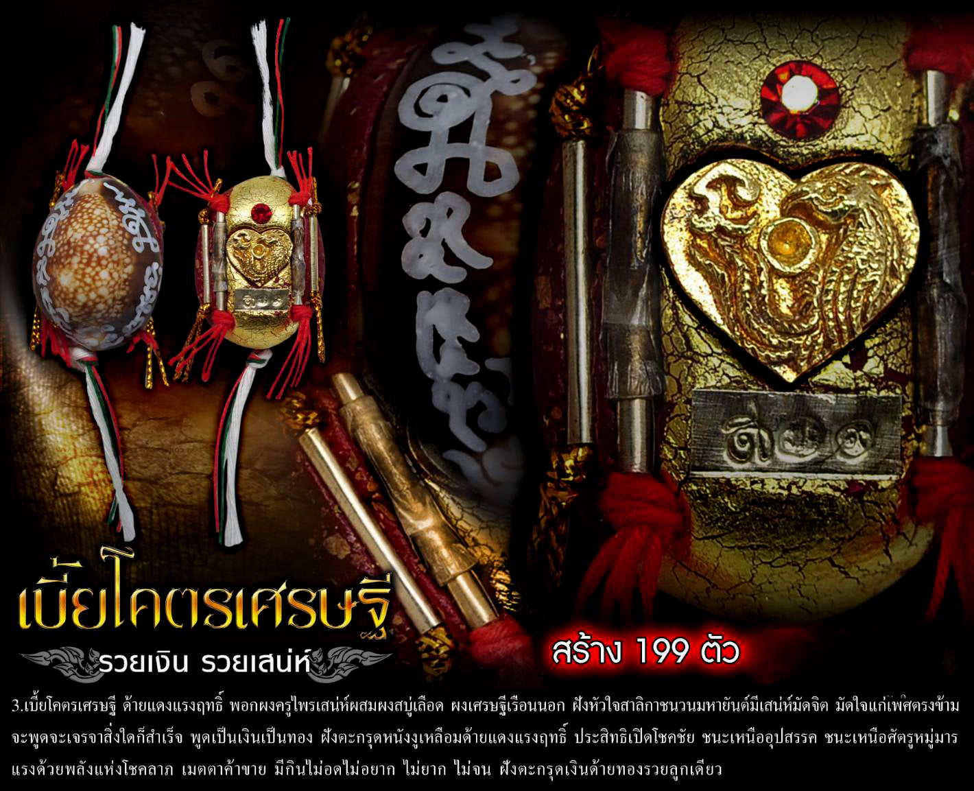 ✨ The Sovereign Billionaire Biagae: Authentic Luang Pu In "Kod Sethi" Sacred Cowrie Talisman for Infinite Wealth, Absolute Protection, and Supreme Charisma Manifestation