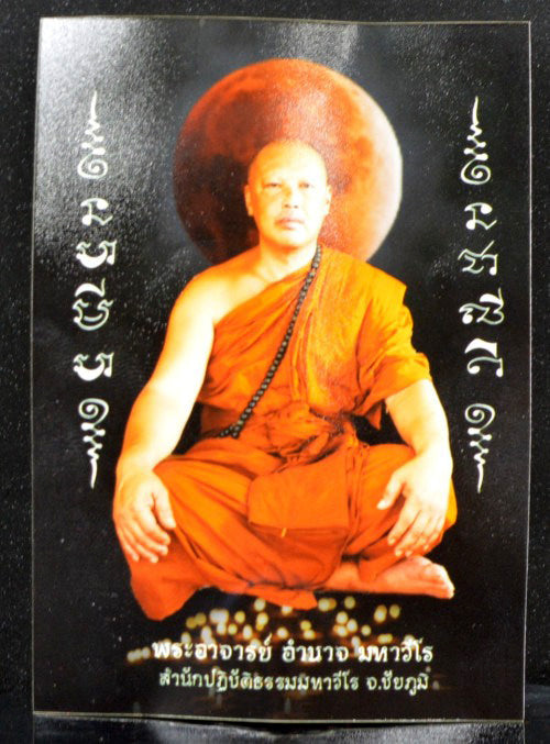 🏆 The Sovereign Millionaire: "Bia Jujaka" Golden Bronze Success Shell — The 2026 Ultimate Wealth Magnet & Fortune Catalyst (Phra Ajahn Amnat Mahawiro Edition)