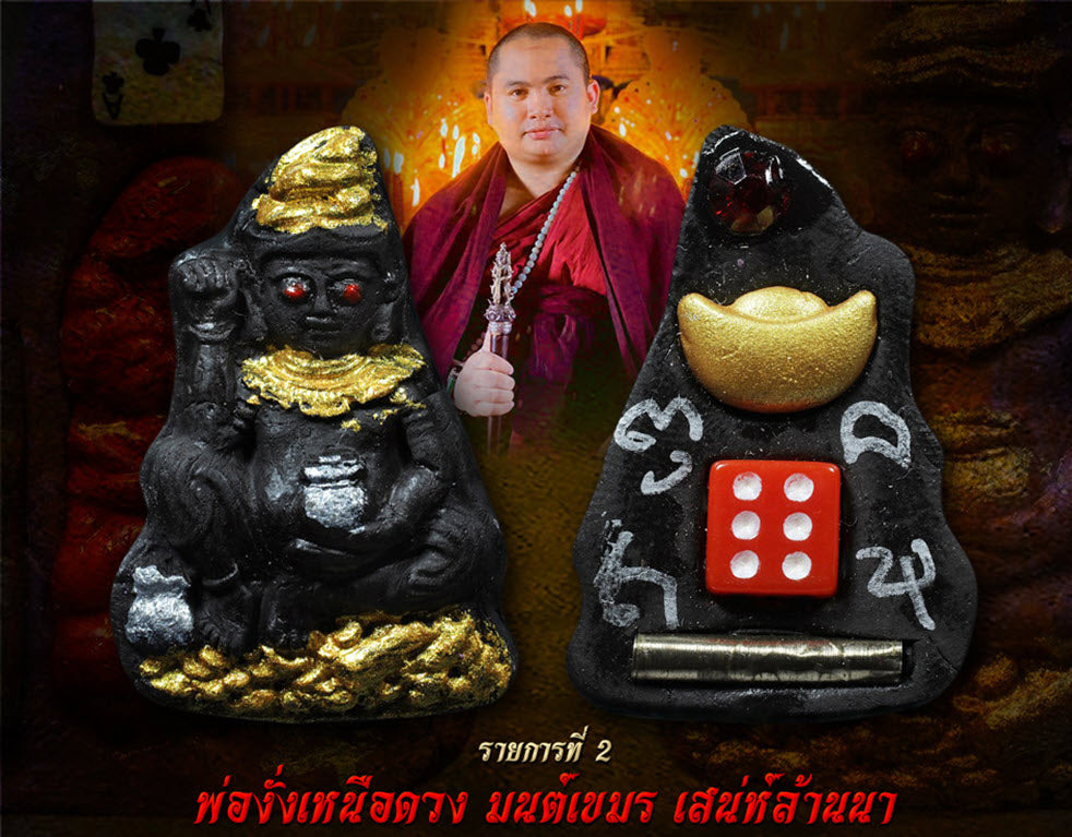 ✨ The Sovereign Phor Ngur "Nuea Duang" Destiny-Master: Authentic Phra Arjan Pom Khmer-Lanna Sacred Black Charm Talisman Infused with Primordial Attraction Oil for Infinite Lust, Luck, and Unstoppable Success