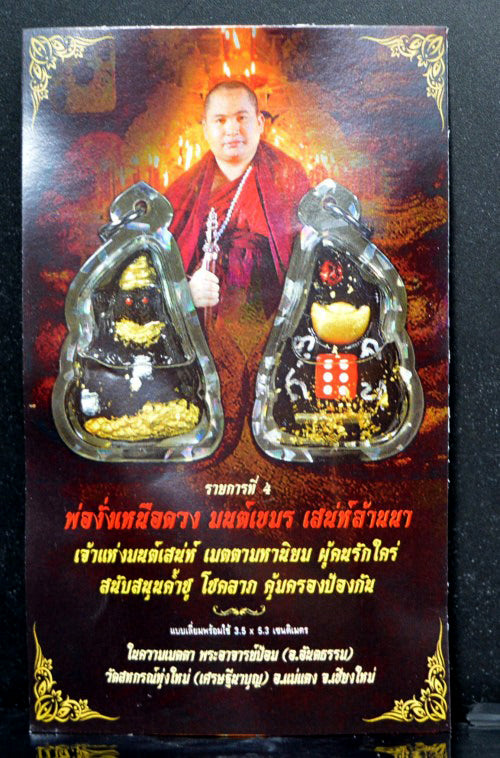 ✨ The Sovereign Phor Ngur "Nuea Duang" Destiny-Master: Authentic Phra Arjan Pom Khmer-Lanna Sacred Black Charm Talisman Infused with Primordial Attraction Oil for Infinite Lust, Luck, and Unstoppable Success