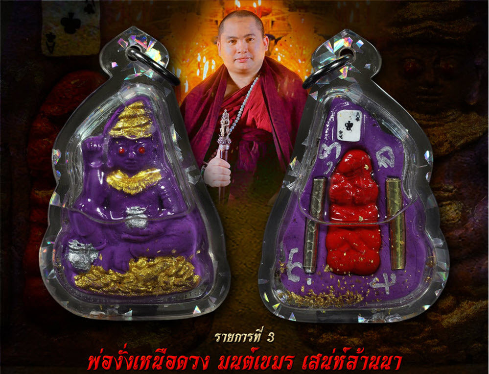✨ The Sovereign Phor Ngur "Nuea Duang" Destiny-Master: Authentic Phra Arjan Pom Khmer-Lanna Sacred Purple Charm Talisman Infused with Primordial Attraction Oil for Infinite Lust, Luck, and Unstoppable Success