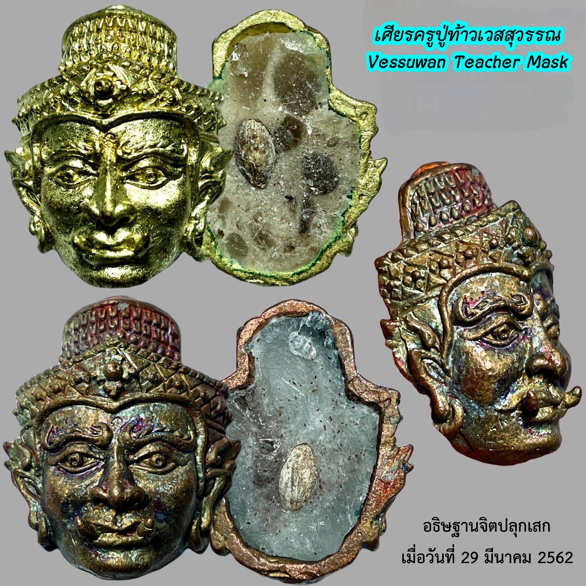 ✨ The Sovereign Sian Kru Thao Wessuwan B.E. 2562: Sacred King of Spirits & Wealth Amulet – Infused with 100+ Ancient Ghost Powders & Khao Or Sorcery by Ajarn Pliang Hatyanon (Limited Edition 1,000 Pieces)