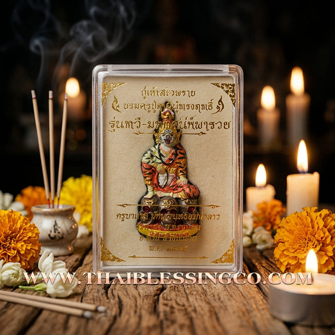 ✨ 🐯 The Sovereign of the Spirit Realm: Sacred Hand-Painted 'Pu Chao Saming Prai' by Kruba Waew (2024 Edition) – The Ultimate Masterpiece for Supreme Protection, Hypnotic Charisma, and Unstoppable Prosperity 🐯 ✨