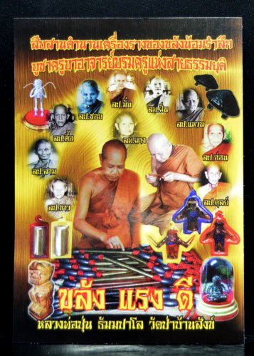 ✨ The Supreme Guardian Spirit Hun Payont B.E. 2568: Authentic Blessed Thai Spiritual Bodyguard by Luang Phor Pun, Wat Pa Ban Sang (Empowerment Size 4.2 x 3.3 cm)
