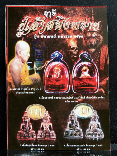 ✨ The Tiger-Faced Sorcerer: "Lersi Pu Chao Saming Prai" – Sacred Chanuan Alchemical Bronze for Wealth, Magnetic Attraction & Infinite Luck by Luang Ta Or (2025-2026)