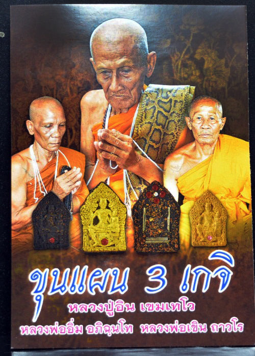 ✨ 🏛️ The Triad of Attraction: Sacred 'White Charm Herb' Khun Phaen by 3 Great Masters (2013 Heritage) – The Ultimate Synergy for Pure Charisma, Business Luck, and Divine Protection 🏛️ ✨