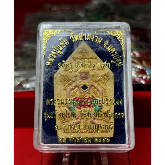 ✨ The Ultimate Phra See Sa Laeng Ngae B.E. 2556: Authentic Love & Attraction Talisman Blessed by Luang Pu Yam (Wat Sam Ngam) at Wat Khao Chong Kling – The Legendary "King of Charisma" Amulet (Size 2.5 x 4.1 cm)