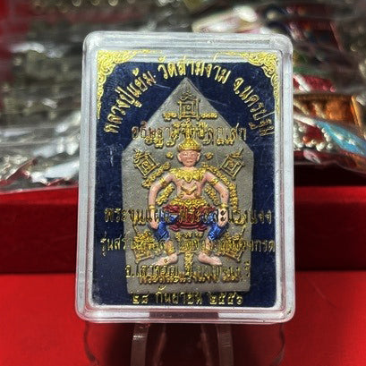 ✨ The Ultimate Phra See Sa Laeng Ngae B.E. 2556: Authentic Love & Attraction Talisman Blessed by Luang Pu Yam (Wat Sam Ngam) at Wat Khao Chong Kling – The Legendary "King of Charisma" Amulet (Size 2.5 x 4.1 cm)