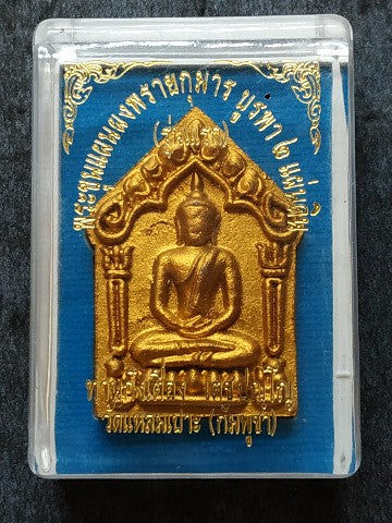 ⚔️ The Warlord of Two Lands: Khun Paen Prai Kuman "Burapha 2 Phaen Din" (Twin Copper Takrut) - Than Gong Tueang