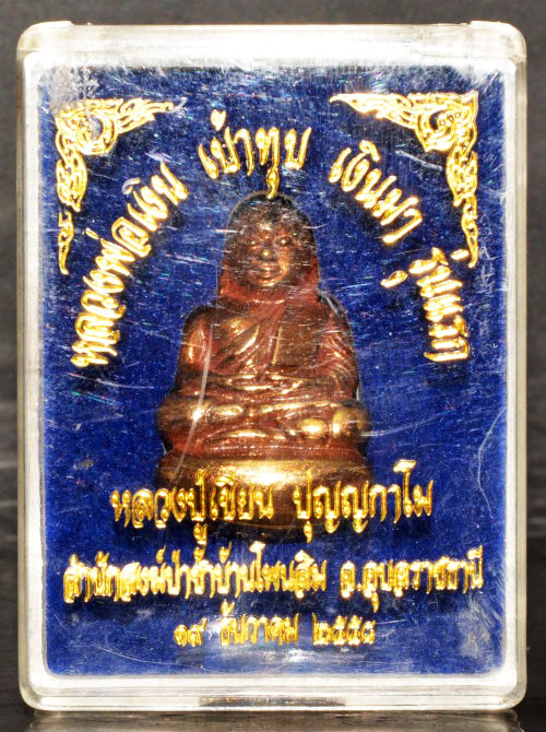 ✨ The Wealth Titan: "Luang Phor Ngern" First Edition (Bao Tup) – Sacred "Ngern Ma" Copper Alchemy for Infinite Abundance & Financial Miracles by Ya Than Khian (2016)