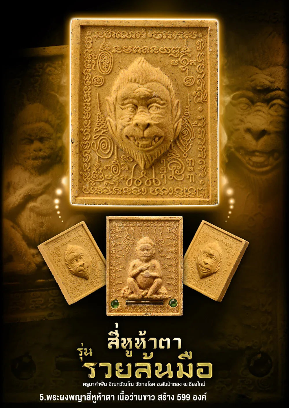 👹 The Alchemist of Gold: Phaya Sihuhata "Overflowing Riches" Locket (Black Gold Edition) - Kruba Khamfan 2026
