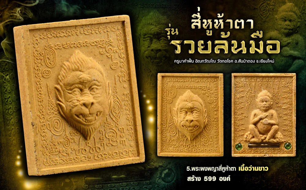 👹 The Alchemist of Gold: Phaya Sihuhata "Overflowing Riches" Locket (Black Gold Edition) - Kruba Khamfan 2026
