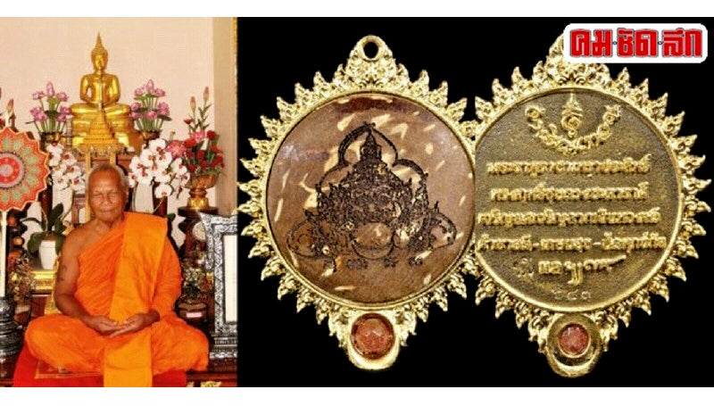 🏆 The Celestial Transformer: 1st Edition "Rahu Phlik Chiwit" — One-Eyed Coconut Shell Sovereign (2014 Solar-Lunar Synchronization Edition)