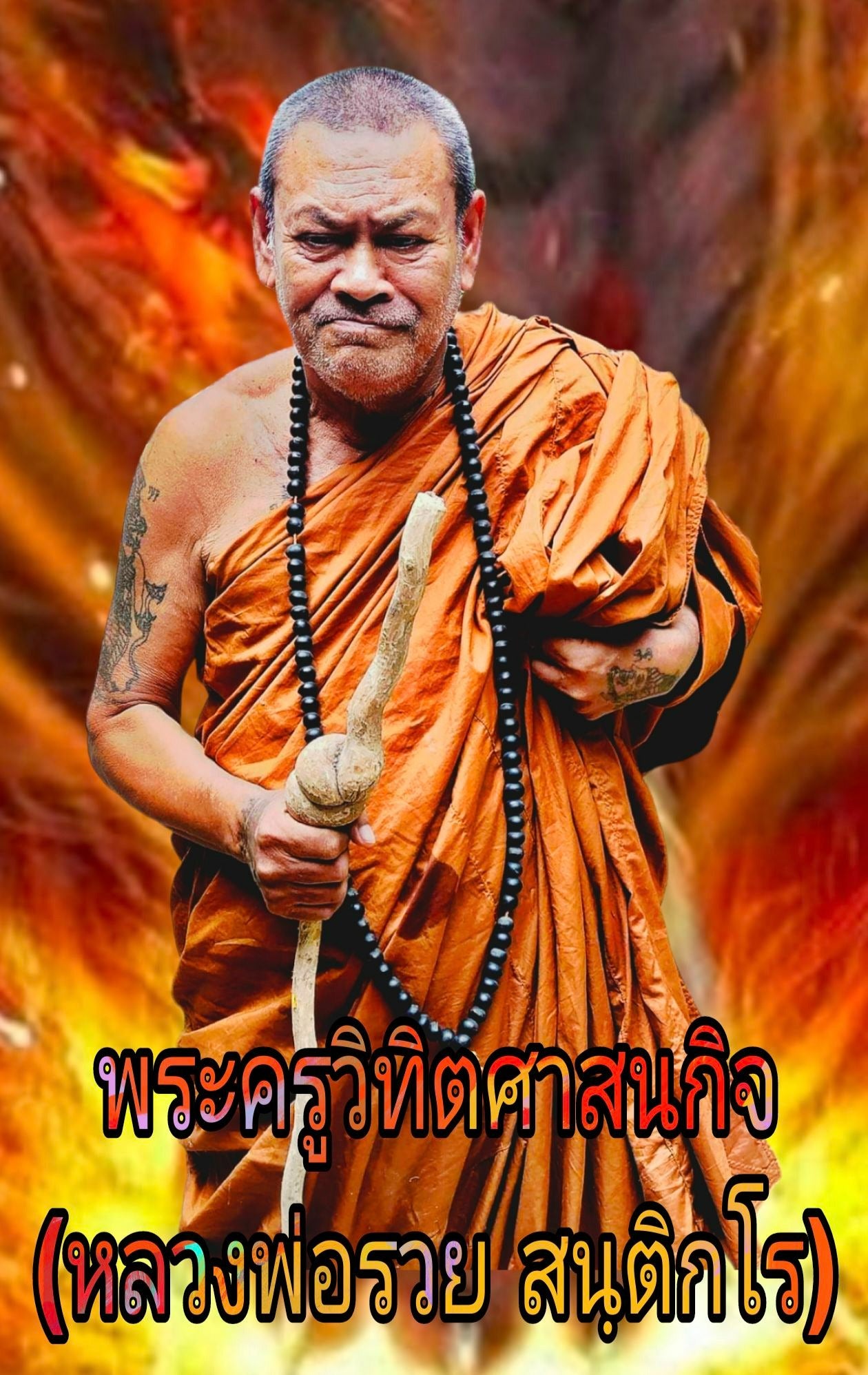 🗡️ The "Demon Slayer" Knife: Auspicious Rattan Cutter by Phor Than Phon (Wat Thung Nari, 2024) – Exorcise Bad Luck & Attract Wealth