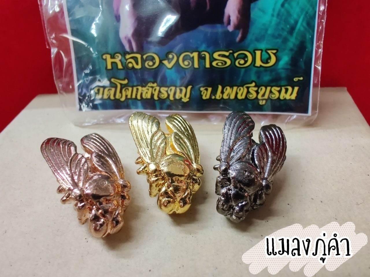 Wealth Bumblebee Amulet - Luang Ta Ruam from Wat Khok Samran |招财蜜蜂圣物 |龙达鲁昂高僧 |碧差汶府萨姆兰寺