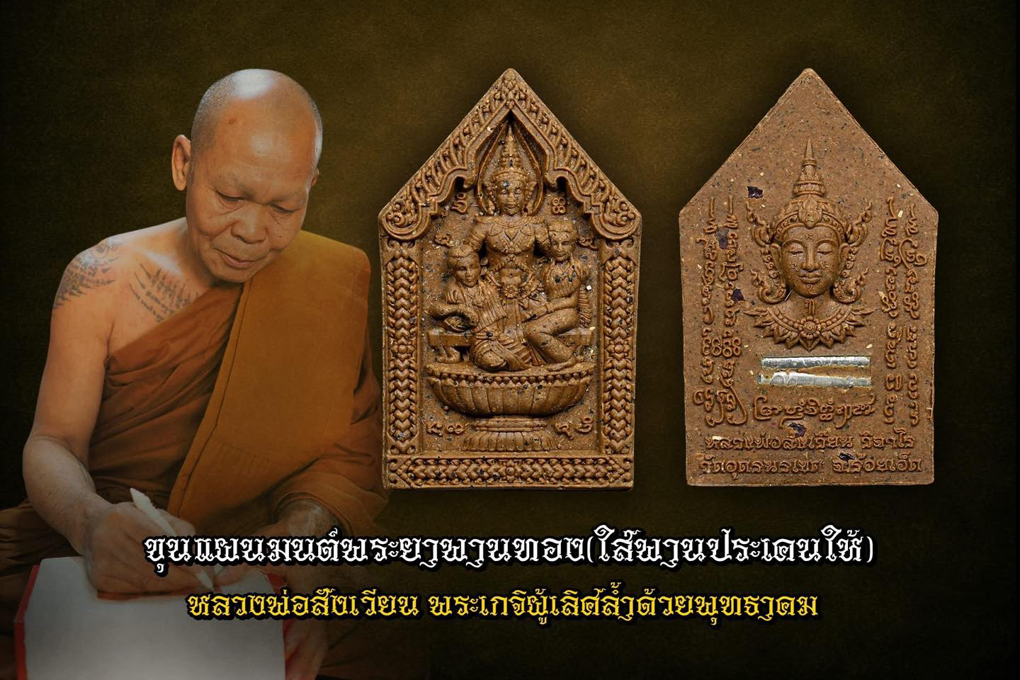 ✨ The Sovereign Phra Khun Paen 'Mon Phraya Phan Thong' Lue-Cha Maha Saneh: Exclusive Committee Edition B.E. 2568 by Luang Phor Sang-Vien, Wat Udon Norakhet – Ultimate Wealth Magnet & Divine Charisma Talisman (Limited 200 Pieces, Size 3.8 x 2.3 cm)