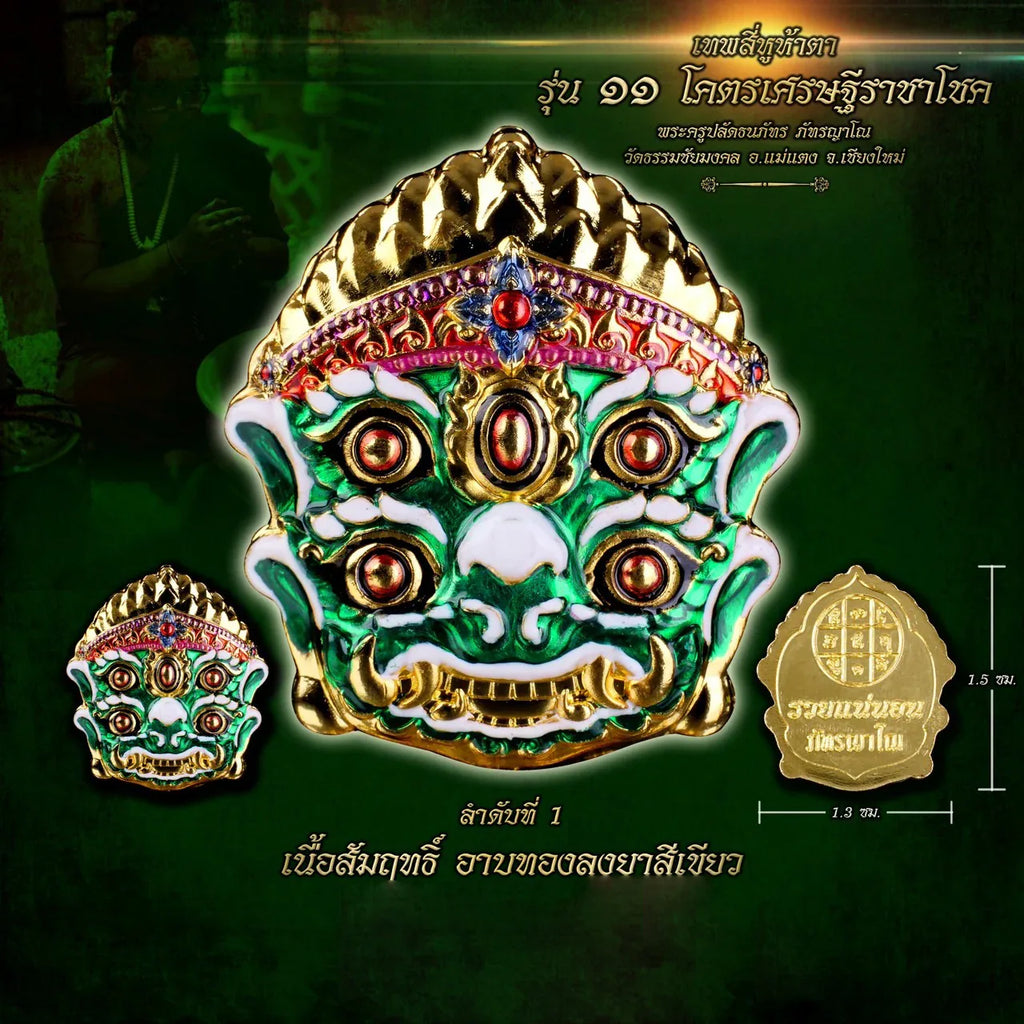 👹 Thep Si Hu Ha Ta (4 Ears 5 Eyes) "Kod Setthi Racha Chok" (Ultimate Millionaire Royal Luck) - Edition 11: Phra Kru Palad Thanaphat, Wat Thamma Chai Mongkol – Lanna Wealth Deity
