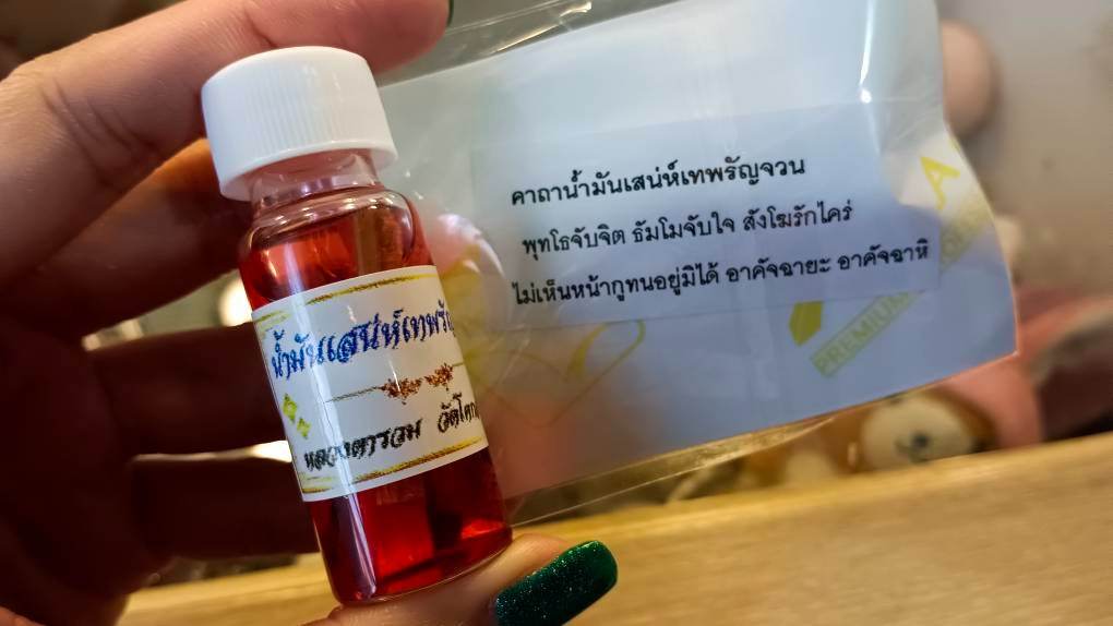 Theparanjawan Divine Attraction Oil - Luang Ta Ruam Blessed Essence from Wat Khok Samran | 神圣魅力油 - 天神之魅 | 鲁昂塔鲁安加持 - 泰国真庙出品