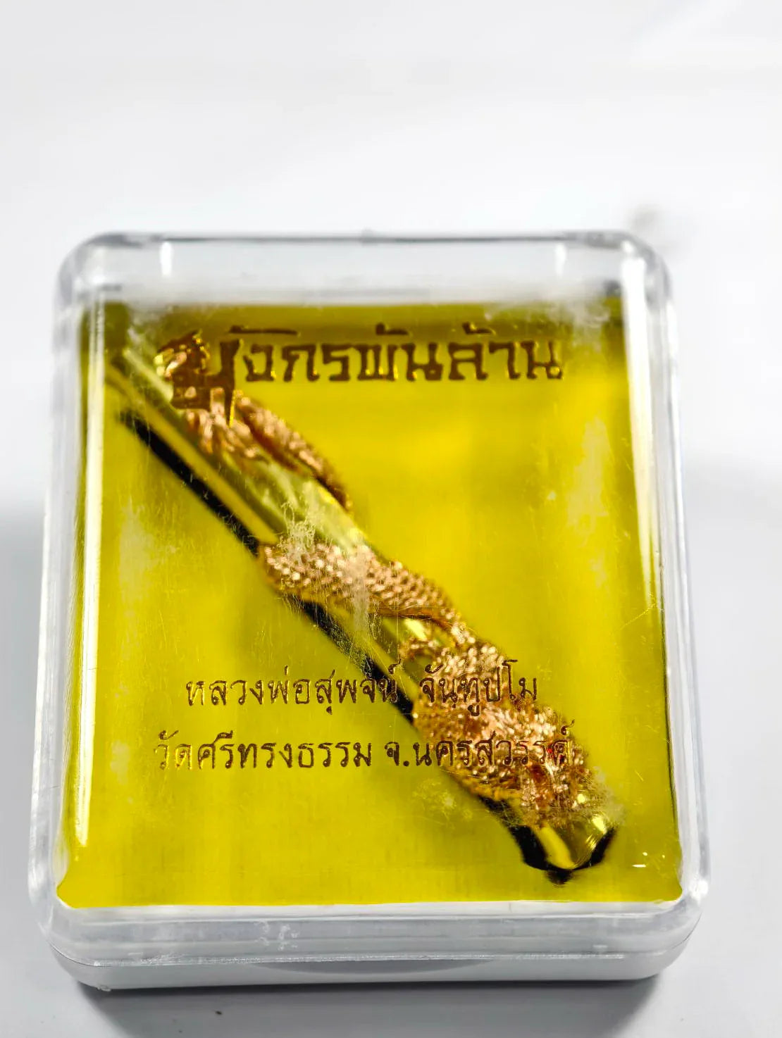 ✨ Thousand-Billion Dragon Takrut Amulet – Supreme Protection & Prosperity by Luang Pho Supoj, Wat Srisongtham