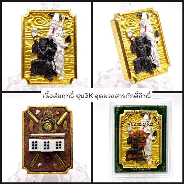 🔖 Celebrate New Beginnings – Dual Fate “Two Lands” Lucky Guard Token by Pa Than Phong, Wat Jang for Protection, Luck & Spiritual Balance