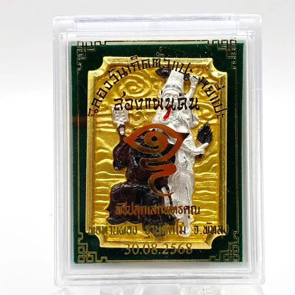 🔖 Celebrate New Beginnings – Dual Fate “Two Lands” Lucky Guard Token by Pa Than Phong, Wat Jang for Protection, Luck & Spiritual Balance