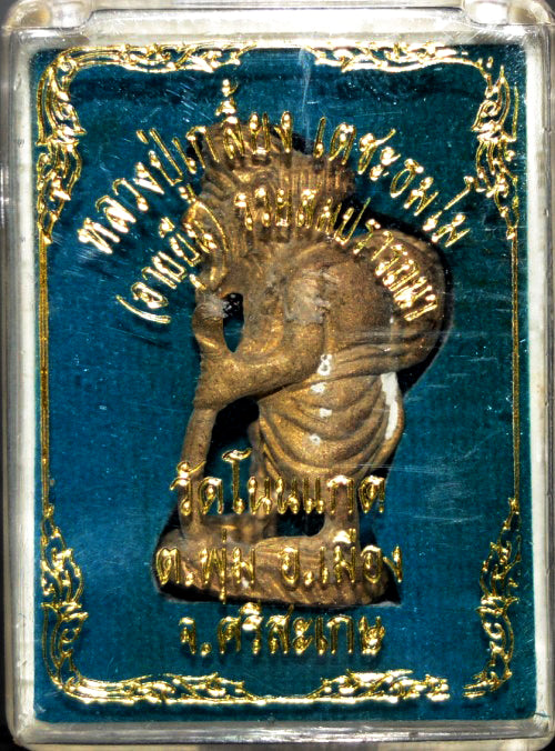 🔱 Ultimate Fortune Magnet: Authentic Chu Chock "Long Life Edition" 2553 – Consecrated Brass Deity for Business Success and Unstoppable Wealth