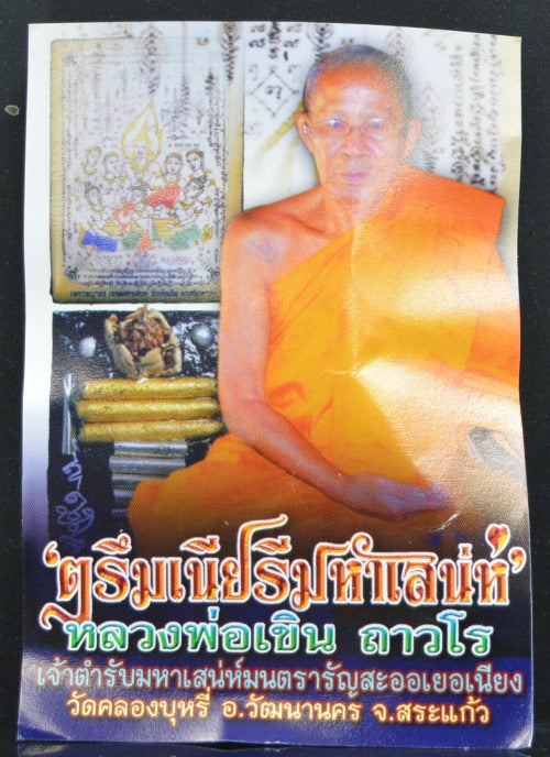 ✨ 🏹 Ultimate Sovereign of Seduction: Khun Phaen Sip Ka-Lok "Ten Skulls Sovereign Edition" by Luang Phor Koen (2014) – Extreme Attraction, Magnetic Aura, & Supreme Social Dominance ✨ 🏹