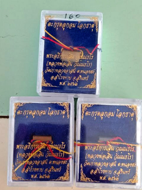 🌀 "Universal Shield" Takrut Luk Om Lokkathatu (2019) by LP Soen (Wat Kao Luang At) – Powerful Protection & Safe Travel