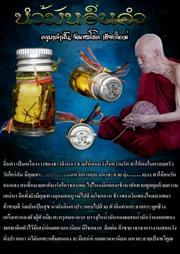 🧿Unlock Irresistible Charm – In-Kam Maha Metta Attraction Oil by Kruba Kamfan for Love & Magnetism