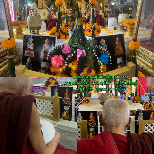 🧿Unlock Irresistible Charm – In-Kam Maha Metta Attraction Oil by Kruba Kamfan for Love & Magnetism