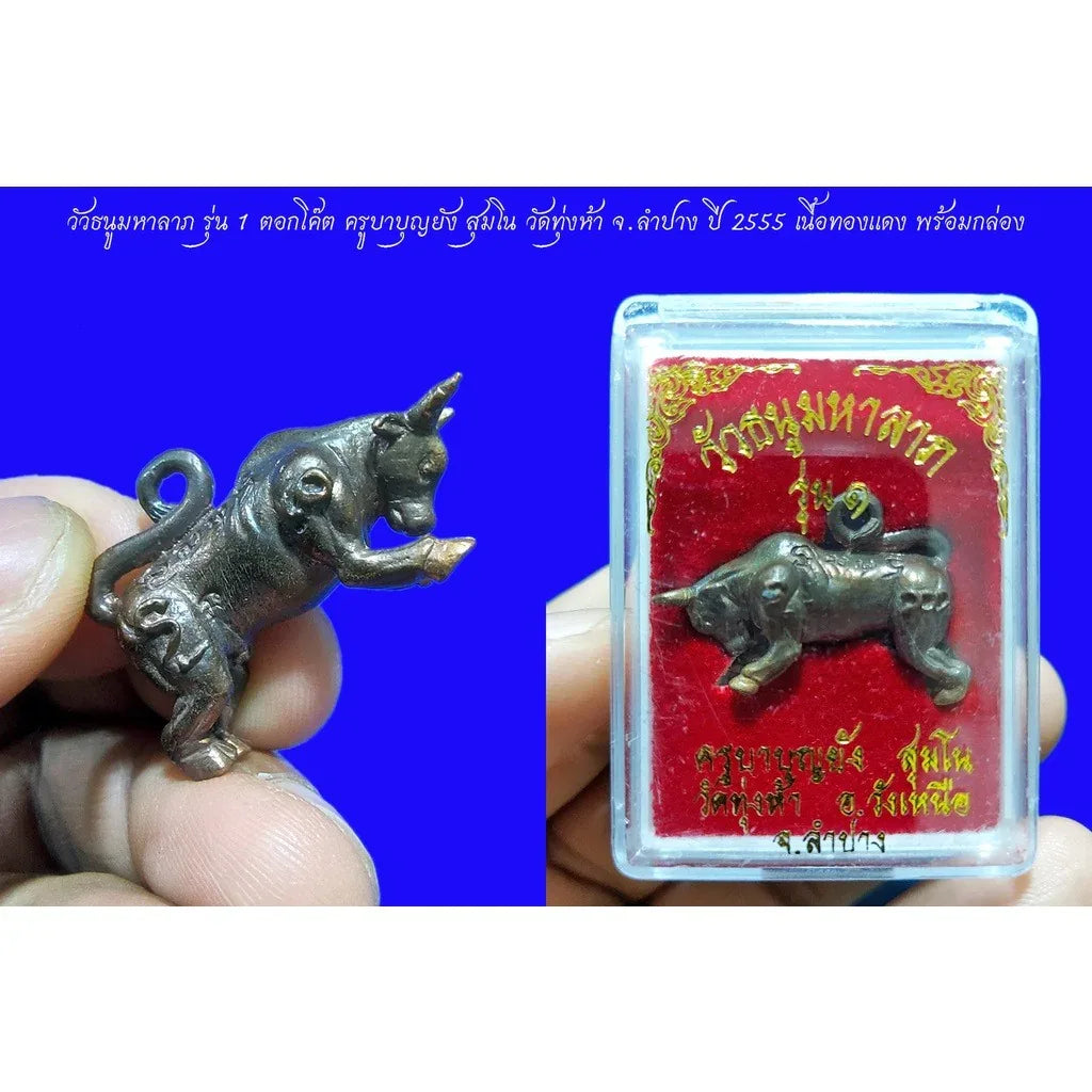 🐂 WA THANU MAHA LAP: THE HOLY GUARDIAN (GEN 1) 💎The Ultimate Vanguard of Fortune: Deflect Negativity and Anchor Your Wealth with the Sovereign Bull of Lanna